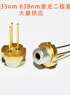635nm橘红光激光二极管 5-20mW 5.6mm 小功率半导体Laser Diode