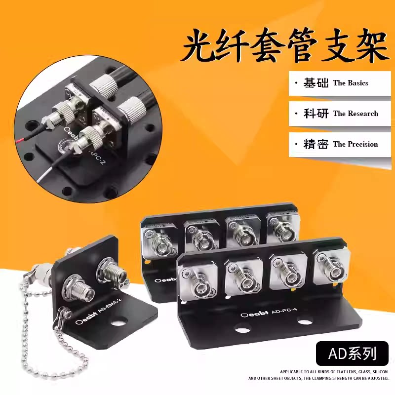 AD系列 光纤套管支架连接器光纤耦合FC/PC/APC/SMA适配器单多模