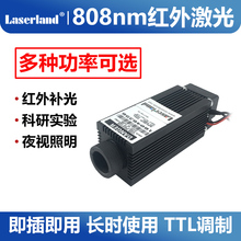 808nm 300mW-4W 高功率近红外激光器模组激光头 夜视补光光源 TTL