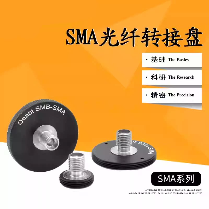 SMA光纤转接盘跳线接头转接件SMA插口法兰盘SM1螺纹圆盘耦合笼式