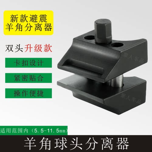 新款汽车羊角分离器避震扩张器