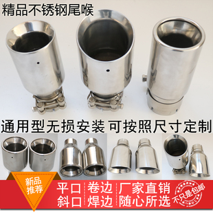 通用尾喉大口径双层尾咀嘴不锈钢消声器可焊接尾喉汽车排气管改装