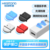 usb带柄防尘塞电脑usb接口防尘防潮防磨损剐蹭可重复使用保护接口