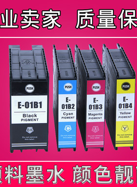 WF-C8190aC8690a打印机墨盒