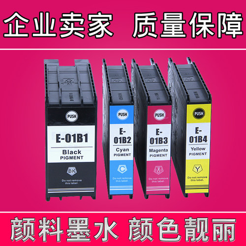 WF-C8190aC8690a打印机墨盒