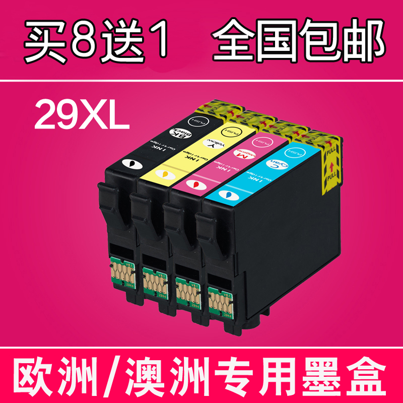 适用EPSON 29XL墨盒 EPSON XP-255 XP-257 XP-355 XP-455 XP-352 XP-452 XP-445 XP-442 XP245 342 XP247墨盒