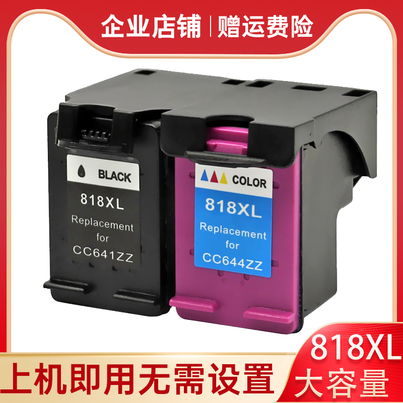 适用818XL大容量打印机墨盒