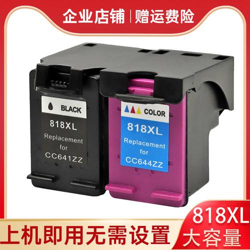 适用818XL大容量打印机墨水盒