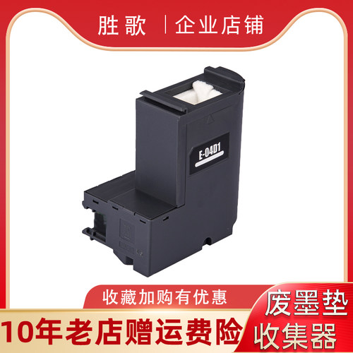 42684269L42694169废墨仓盒