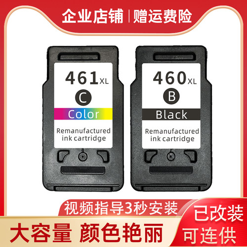 PIXUSTS53407440打印机墨水盒