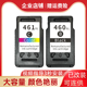 TS5340 适合佳能PG 461彩色墨盒PIXUS 7440打印机墨水 460黑色