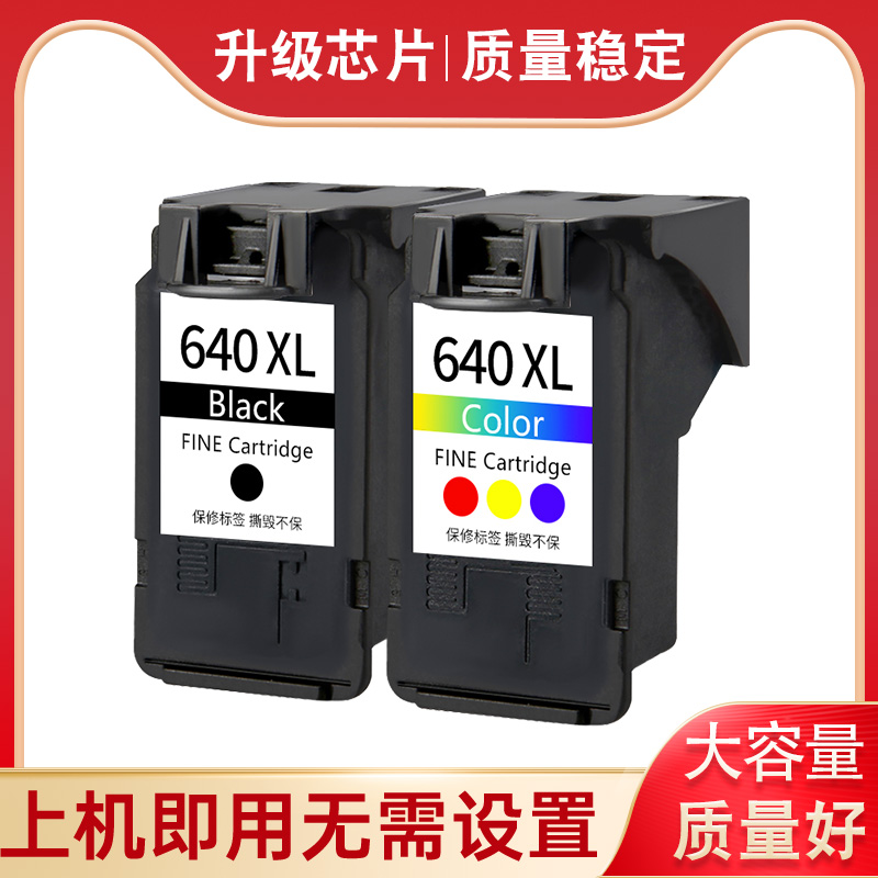 TS5160墨盒适用佳能MX376 436 MX516 396 456 MX476打印机墨水盒