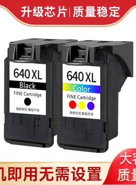 TS5160墨盒适用佳能MX376 436 MX516 396 456 MX476打印机墨水盒