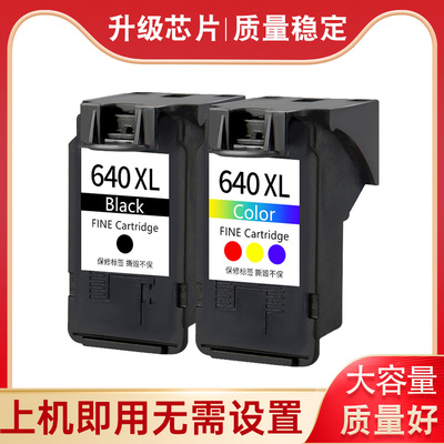 TS5160墨盒适用佳能MX376 436 MX516 396 456 MX476打印机墨水盒