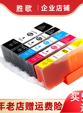 兼容佳能iP4680墨盒MP648 MP638 MP568 MP550 MP560打印机墨盒