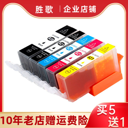 MP558MX876MX868打印机墨盒