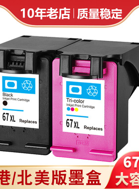 适用惠普HP2800墨盒Deskjet 2821 2823e 2855e 4120e 4220e打印机