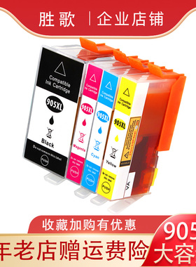 适用hp惠普Officejet Pro 6960 6970 6950 905 909XL打印机墨盒