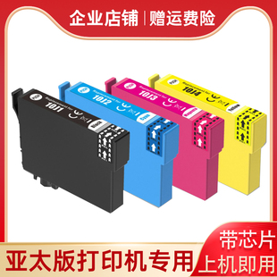 2200墨盒 EPSON 4200 2950打印机黑彩色墨盒 兼容爱普生XP