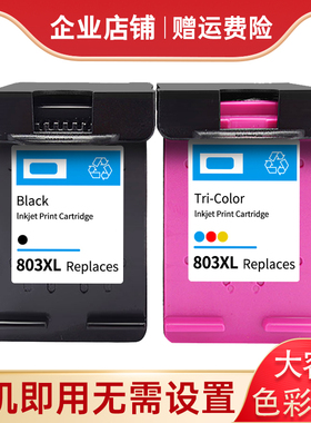 适用HP803墨盒Deskjet1110 1111 2131 2132 1112 2621 2622打印机