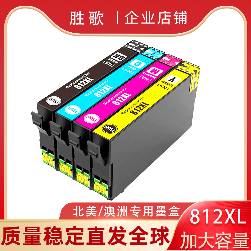 WF-783078407845打印机墨盒