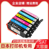 6CL墨盒EPSON EP814A 813A 815A打印机墨水盒 812A 兼容SAT