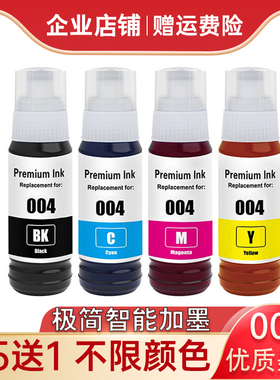 适用爱普生L5290墨水L3558 L3556 L3550 L5990 3168 L3260打印机