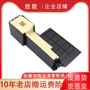 适用EPSON L301废墨垫L303 L310 L313 L360 405 L363 365废墨仓