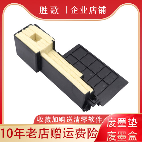 适用EPSON L301废墨垫L303 L310 L313 L360 405 L363 365废墨仓