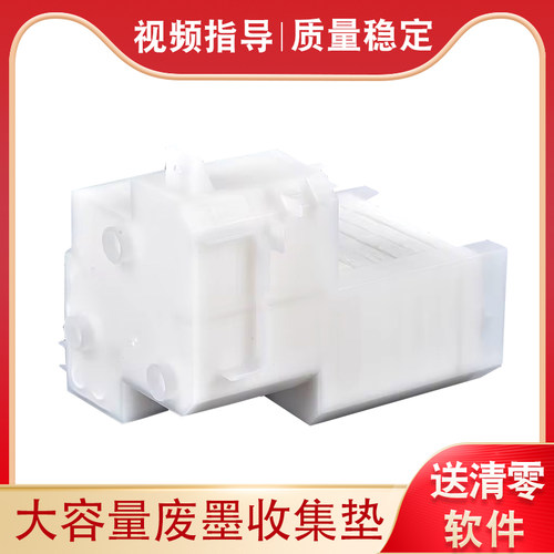适用爱普生L805废墨垫R330 r290 T50 t60 L800 L801打印机废墨仓