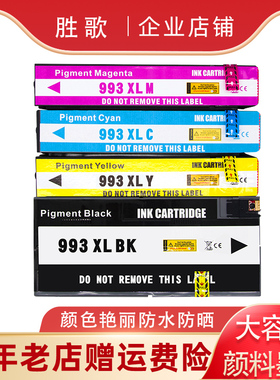 适用HP993X墨盒Pro 750dw 755 772dn 772dw 774 777hc 779墨水盒