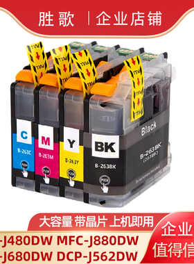 适用港版兄弟DCP-J562DW MFC-J480DW J680DW J880DW墨盒LC263 61
