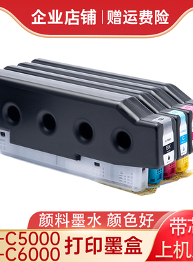 适用EPSON爱普生AM-C4000a C5000 C6000打印机墨盒 T08C 08墨水盒