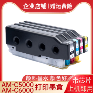 适用EPSON爱普生AM-C4000a C5000 C6000打印机墨盒 T08C 08墨水盒