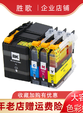 适用兄弟DCP-J100 J105墨盒MFC-J200 J3520 J3720打印机墨盒黑色