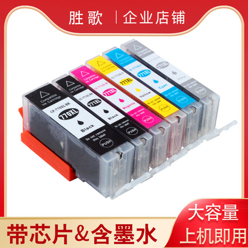 MG7770MG6870MG57708070墨盒