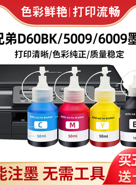 HL-T4000W墨水适用兄弟MFC-T4500DW T910DW T920DW T925DW打印机