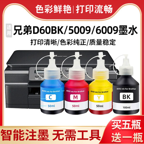 HL-T4000W墨水适用兄弟MFC-T4500DW T910DW T920DW T925DW打印机