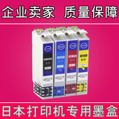 045A 046A 435A 适用EPSON 505F 405A墨盒PX 436A 535F墨盒