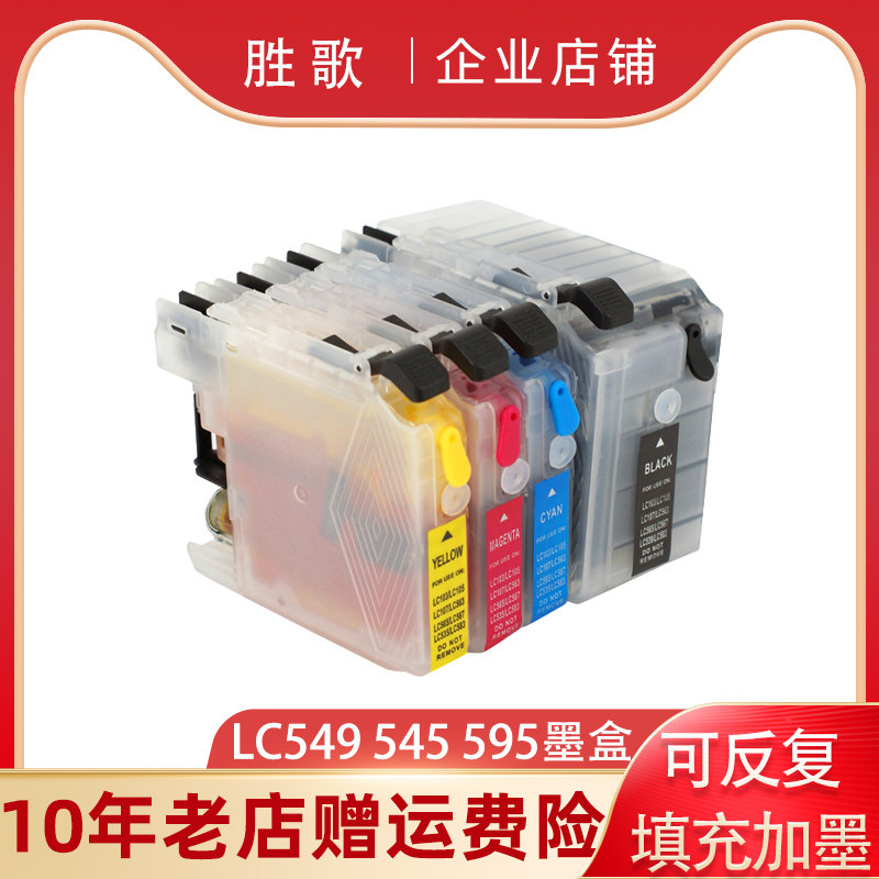 适用兄弟DCP-J100墨盒 MFC-J200 DCP-J105 J3720 J3520可填充墨盒