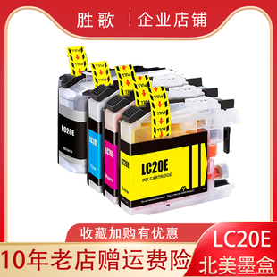 J775DW 兼容LC20E墨盒 J985DW MFC J5920DW打印机墨盒 Brother