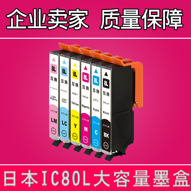 808AW907F977978A3墨盒