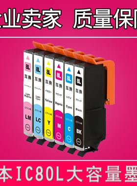 适用EPSON EP-808AB EP 808AR 808AW 907F 977 978A3打印机墨盒