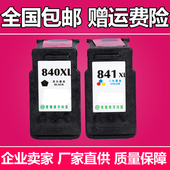 MX430 MX478 MX370 MX438 MX470墨盒 适用佳能CANON MX518 MX530