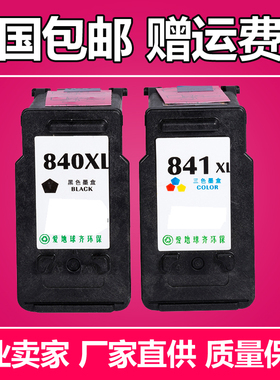 适用佳能CANON MX530 MX478 MX430 MX370 MX438 MX518 MX470墨盒