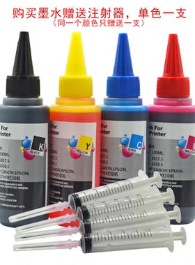 适用 惠普HP2540墨水 HP OFFICEJET 2620 1510 2610 1050填充墨水