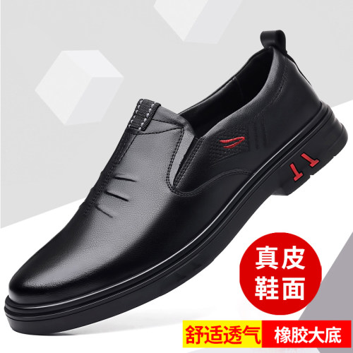 2026春季新款英伦商务轻便透气软底休闲皮鞋真皮软皮男士上班单鞋