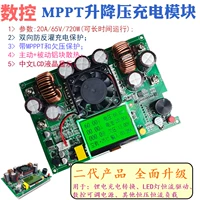 Блок питания, батарея на солнечной энергии с зарядкой, 120v, электроуправление