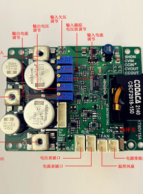 DCDC自动升降压模块电源锂电池充放电能量回收 RoboMaster恒功率