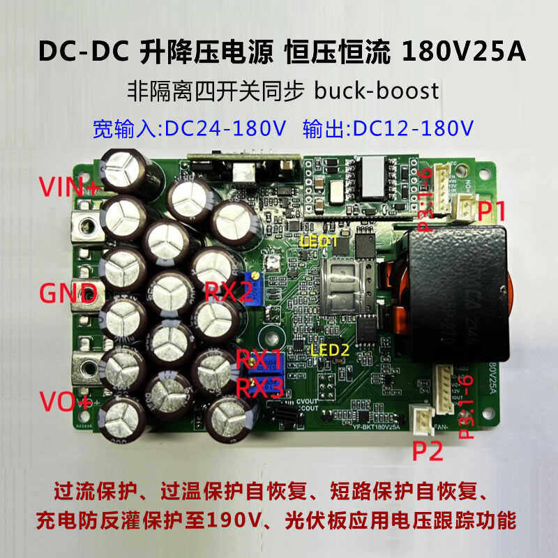 DCDC直流升降压高压大电流180V25A 恒流恒压 充电 激光器泵浦电源
